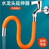Tubería de extensión de grifo al por mayor de fábrica a prueba de salpicaduras tubería universal grifo rojo de red tubería de agua tubería de agua universal
