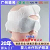 La Fábrica de Origen Produce Máscaras Oculares Protectoras de Fototerapia para Bebés con Forma de Y y Máscaras Oculares Médicas de Aislamiento para Recién Nacidos
