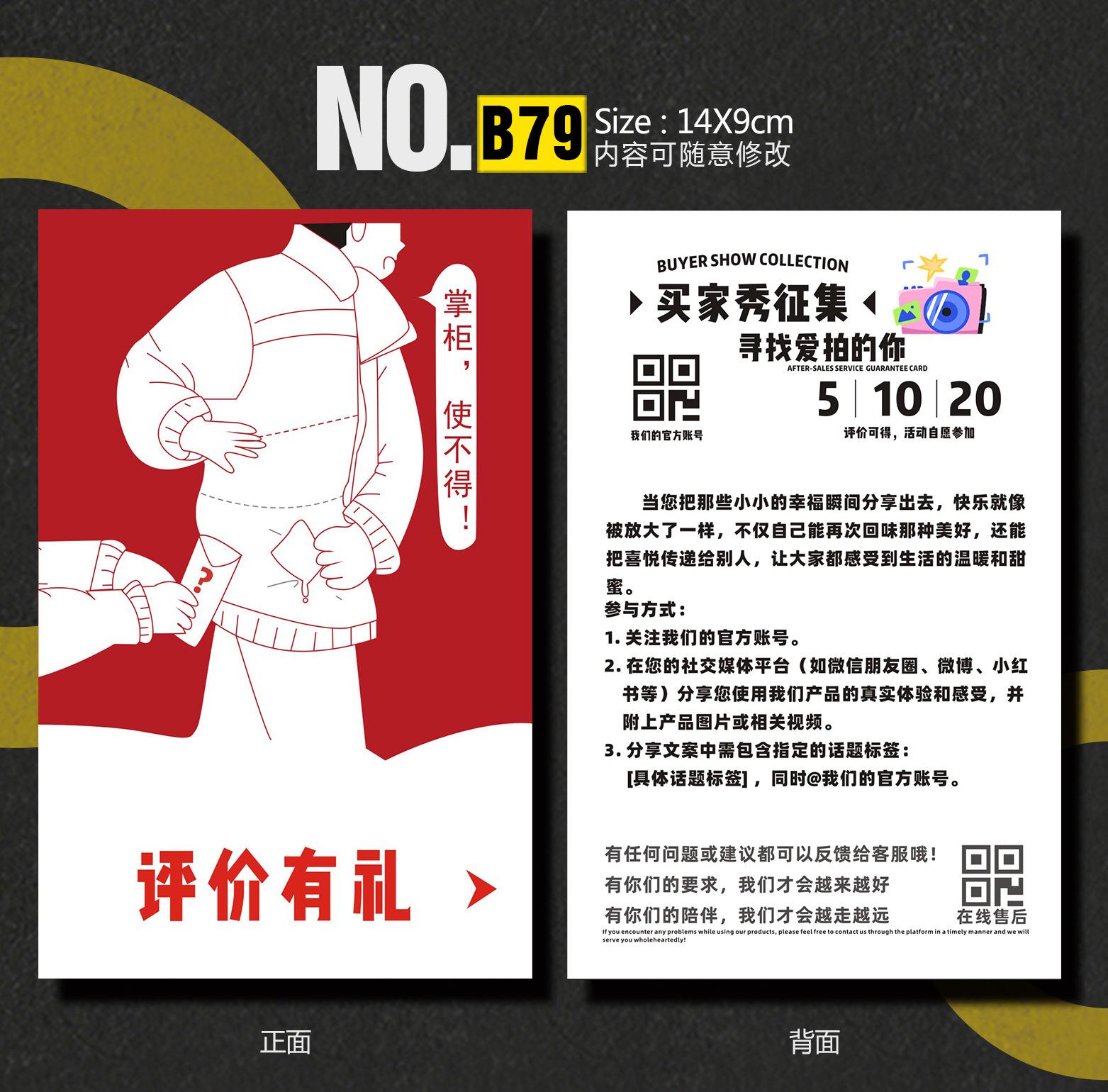 B79-深.jpg