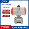 Shanghai Qinzhuan QYFM Aço Inoxidável 304 Fivela de Arame Válvula de Esfera Pneumática Três Peças Q611f-16p Fornecimento Direto da Fábrica