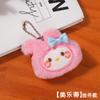 Broche de Pelúcia de Desenho Animado Fofo, Pingente de Animal Pequeno, Pingente de Chaveiro, Acessórios Decorativos de Mochila Coração Feminino