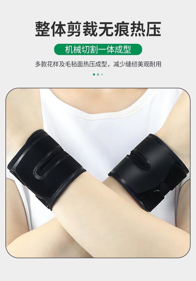 印花护腕-1_06