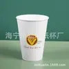 Taza de Papel Personalizada Taza de Papel 3D en Relieve Taza de Papel Desechable para Café en Relieve con Relieve Profundo y Resistencia a Altas Temperaturas