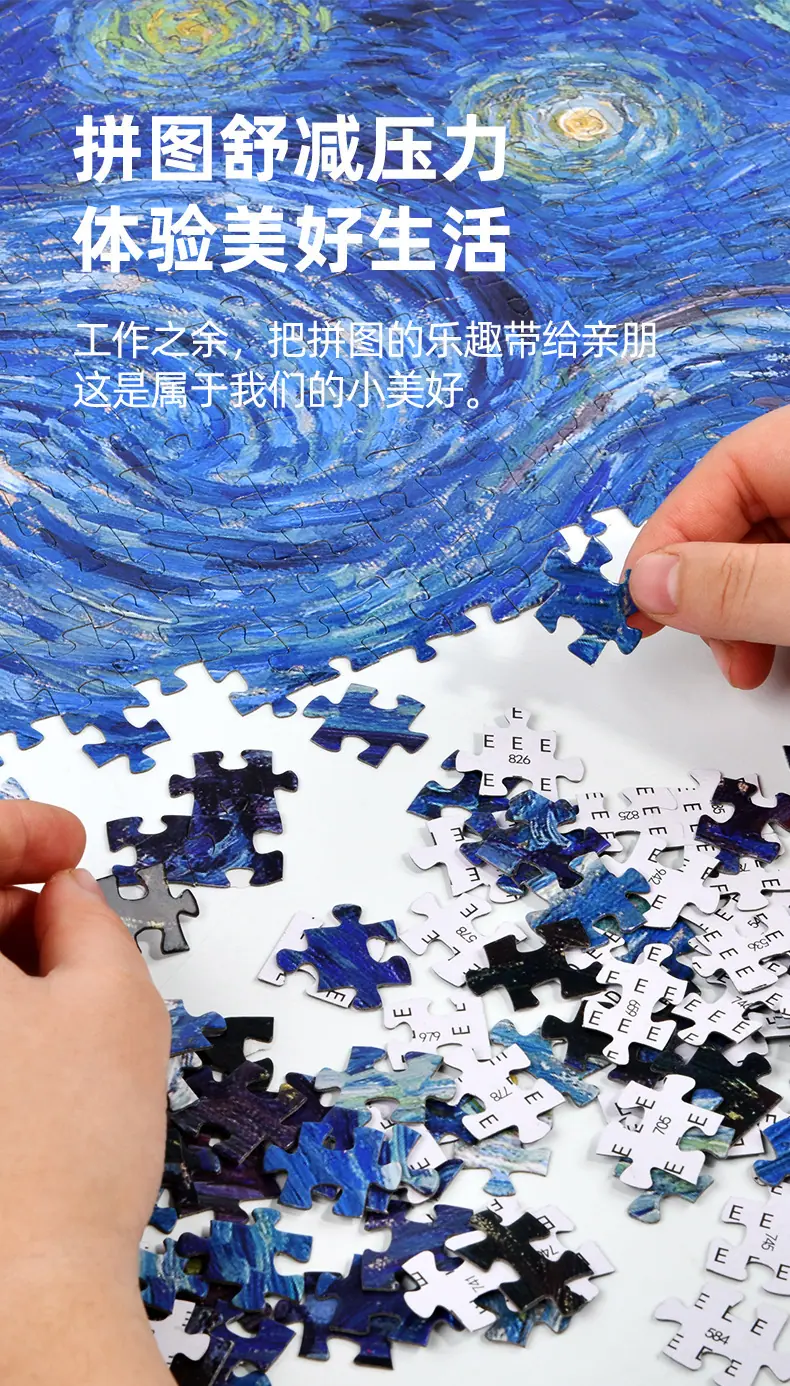 1000片拼图_09.jpg?x-oss-process=image/format,png