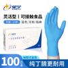 Luvas Descartáveis Xingyu, Nitrílicas Azuis, Brancas e Pretas, Seguras para Contato com Alimentos, Espessadas, Resistentes a Rasgos, Impermeáveis, Antiderrapantes, Proteção para as Mãos