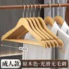 Cabides de Madeira Maciça, Antiderrapantes, Não Marcam, para Uso Doméstico, Adequados para Casacos Grandes, Lojas de Roupas e Guarda-Roupas, Cabides Espessados