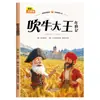 Obras Maestras Literarias Infantiles, 20 Volúmenes, Versión Fonética a Todo Color, Libros Extracurriculares para Estudiantes de Primer y Segundo Grado de Primaria, Cuentos de Hadas de Andersen