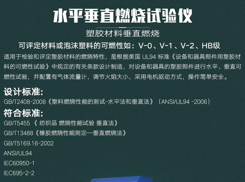 可燃性试验仪