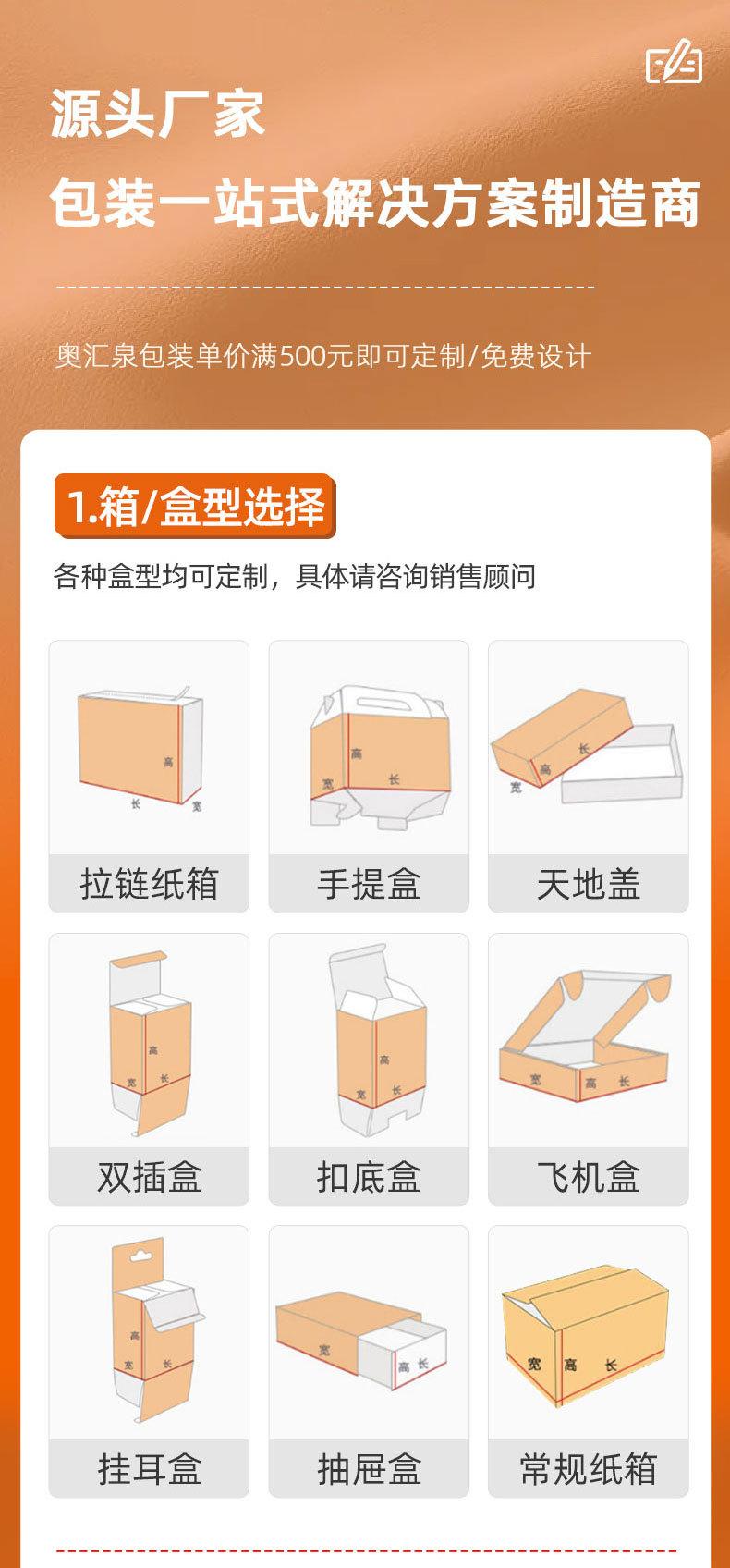 长条盒-详情-11_05
