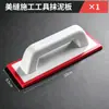 Herramientas especiales para reparación de juntas de azulejos, Relleno de juntas a base de cemento, Herramienta para rejuntado, Rasqueta de goma, Tablero de presión de arena de color epoxi