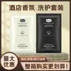 Hotel 10ml Champú y Gel de Ducha Desechables Bolsa Pequeña Paquete Portátil de Viaje B&B Baño Caja Completa Venta al por Mayor
