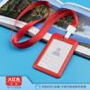 Youhe 6056 cubierta deslizante para tarjeta de trabajo, cubierta para tarjeta de trabajo, insignia, fábrica de tarjetas, juego de tarjetas, tarjeta de campus, tarjeta de autobús, cubierta para tarjeta de comida