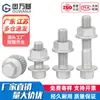 Juego de Tornillo y Tuerca Dacromet de Cabeza Plana Grado 10.9 con Combinación de Perno Hexagonal Exterior M6M8M10M14M16