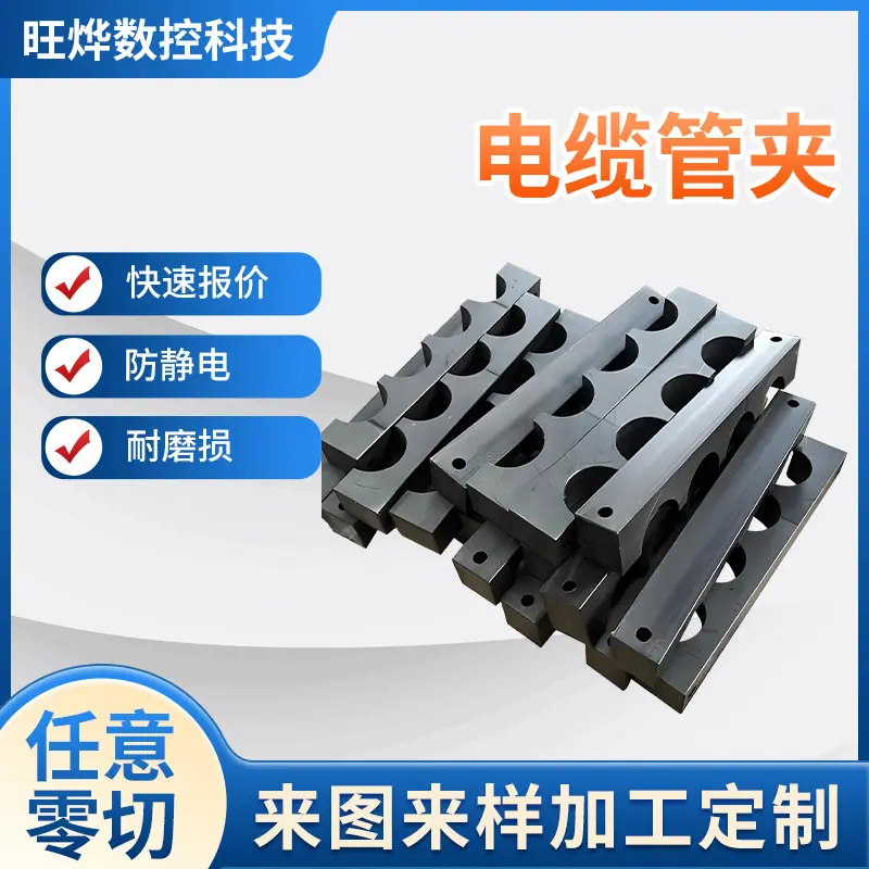 电缆管夹