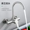 Grifo de Acero Inoxidable 304 Montado en Pared Caliente y Frío Doble Agujero Lavabo de Lavandería Fregadero de Lavandería Fregadero de Cocina Giratorio Universal