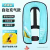 Chaleco Salvavidas Inflable Automático para Pesca, Uso en Embarcaciones para Adultos de Alta Flotabilidad, Chaleco Ligero Portátil