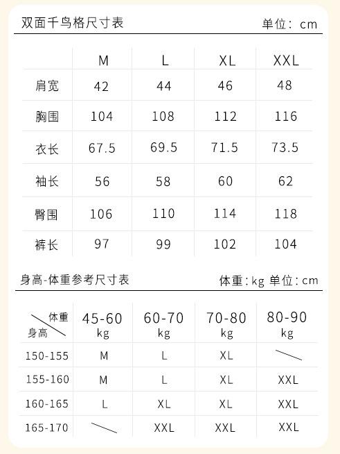 双面千鸟格_03.jpg