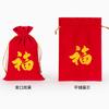 Bolsa de Franela Roja Bolsa para Joyería Bolsa de Bendición de Año Nuevo Baifu Bolsa de Regalo de Presentación de Año Nuevo Bolsa con Cordón Rojo Bolsa de Bendición sobre Rojo