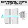 Novo modelo padrão nacional, adequado para power banks Huawei de 100W/66W com cabos embutidos, capa protetora de silicone de 12000mAh