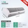 Máquina de Cortina de Viento Isla Verde Comercial Bajo Ruido 1.8m Puerta Máquina de Cortina de Viento 1.5m Cortina de Aire 1.2m Barrera de Viento 0.9m