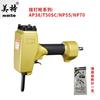Pistola Neumática Extractor de Clavos Mete para Quitar Tornillos de Motores, Electrodomésticos, Palets de Madera y Plantillas T50Sc con Aguja de Pistola Gratis