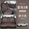 Adecuado para 26 modelos de cojines y fundas de asiento de la Serie 3 de BMW, universal para todas las estaciones, cojín de asiento de coche 320i cojín de asiento ventilado interior