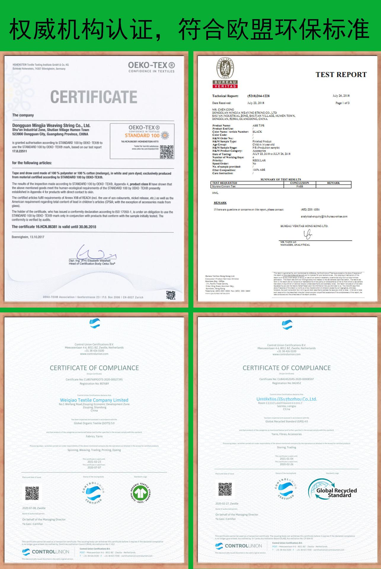 有机棉 BV OEKO证书3-16