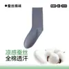 Calcetines de Seda para Hombre para Primavera y Verano, Resistentes al Olor, Antibacterianos 10A, Absorbentes de Sudor, Transpirables, de Media Pantorrilla, Calcetines Zhuji
