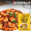 Condimento Auténtico para Mapo Tofu para Uso en Casa, Salsa Especial Picante para Tofu, Paquete de Condimento Especialidad de Sichuan para Salteado