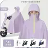 Nuevo modelo de impermeable para vehículo eléctrico, ampliado y alargado, protección completa contra la lluvia para todo el cuerpo, unisex, adecuado para motociclismo y conducción de vehículos eléctricos