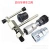 Herramienta de Reparación de Bicicletas/Herramienta de Extracción de Piñón Libre/Herramienta de Eje/Extractor de Cadena/Herramienta Rama/Cortacadenas