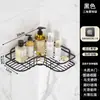Estante de esquina de hierro sin taladro, cesta triangular de almacenamiento para baño, organizador de artículos de tocador para pared