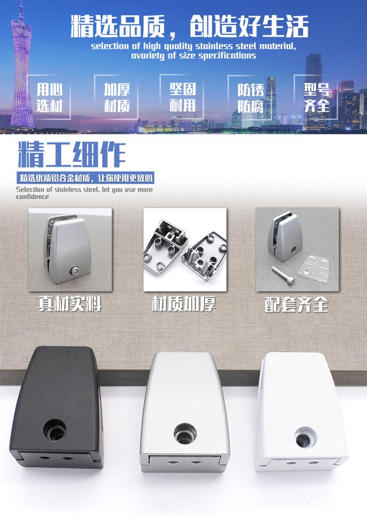 玻璃挡板固定夹