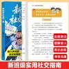 Novo Livro de Primeira Aula Social para Alunos do Ensino Fundamental e Médio Habilidades de Comunicação Interpessoal Livro Social para Adolescentes no Campus