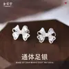 Brincos Vazados Escovados em Prata 925 para Mulheres, Luxo Acessível Estiloso, Brincos Simples de Laço, Brincos com Design Estilo Ins