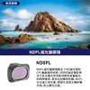 Adecuado para Dji Drone Mini4K/Mini 2 Se/ Mini Se Espejo Protector de Filtro Polarizador