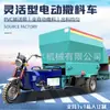 Caminhão de Alimentação de Gado com Despejo Bilateral, Caminhão Elétrico Lançador de Ração para Gado e Ovelhas, Equipamento de Criação Cortador de Grama a Diesel