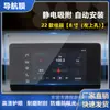 Aplicable a Wuling Plantronics Clear Sky Jiachen Hongguang Kaijie Control Central Película Templada de Alta Definición 9H a Prueba de Explosiones Película de Navegación para Instrumentos