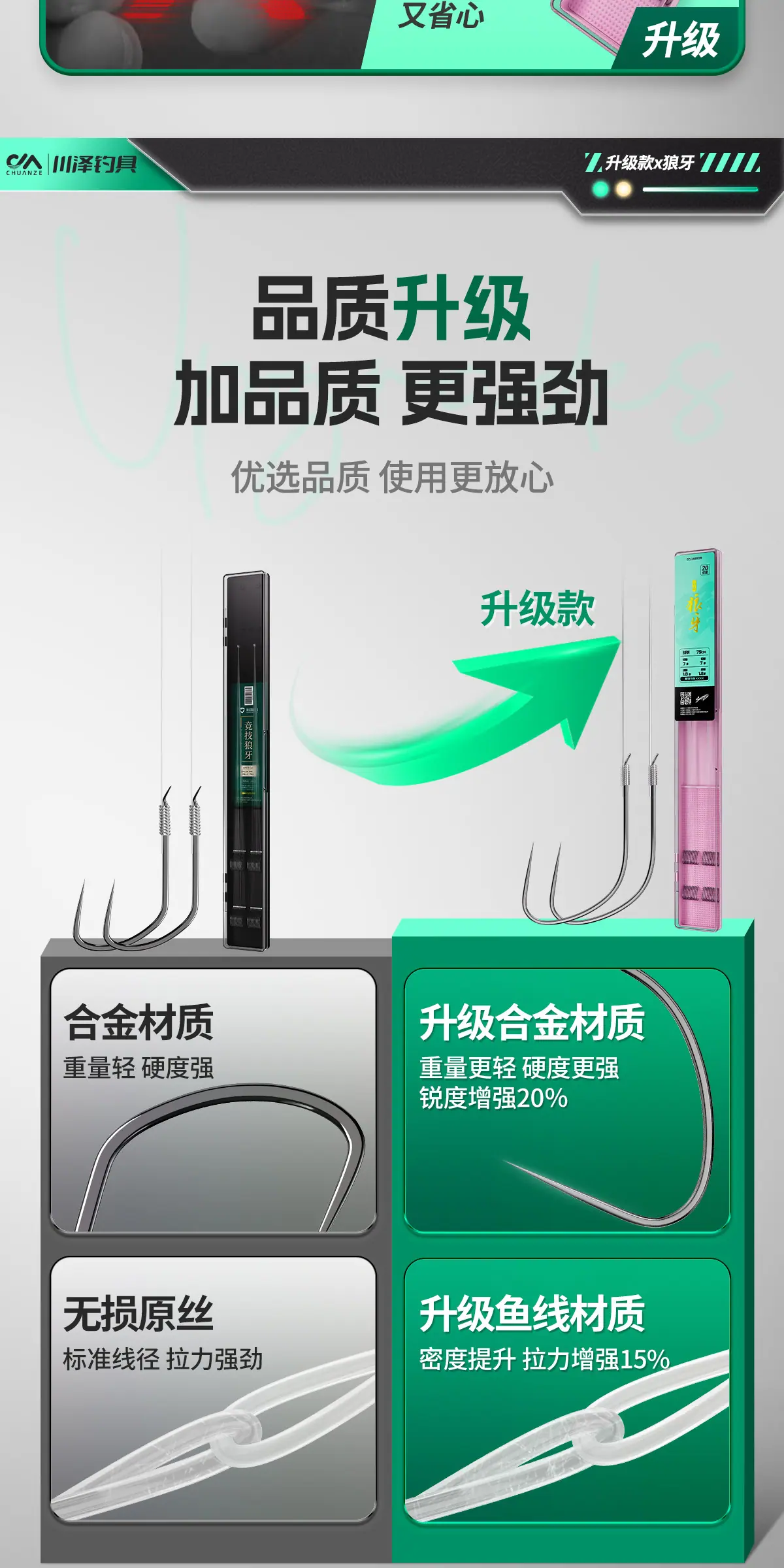 改良款-狼牙-详情页_03