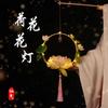 Lanterna de Flor de Borboleta Acessórios Hanfu Antigos Lanterna de Lótus Portátil Foto Luminosa Adereços Diy Feito à Mão Caseiro