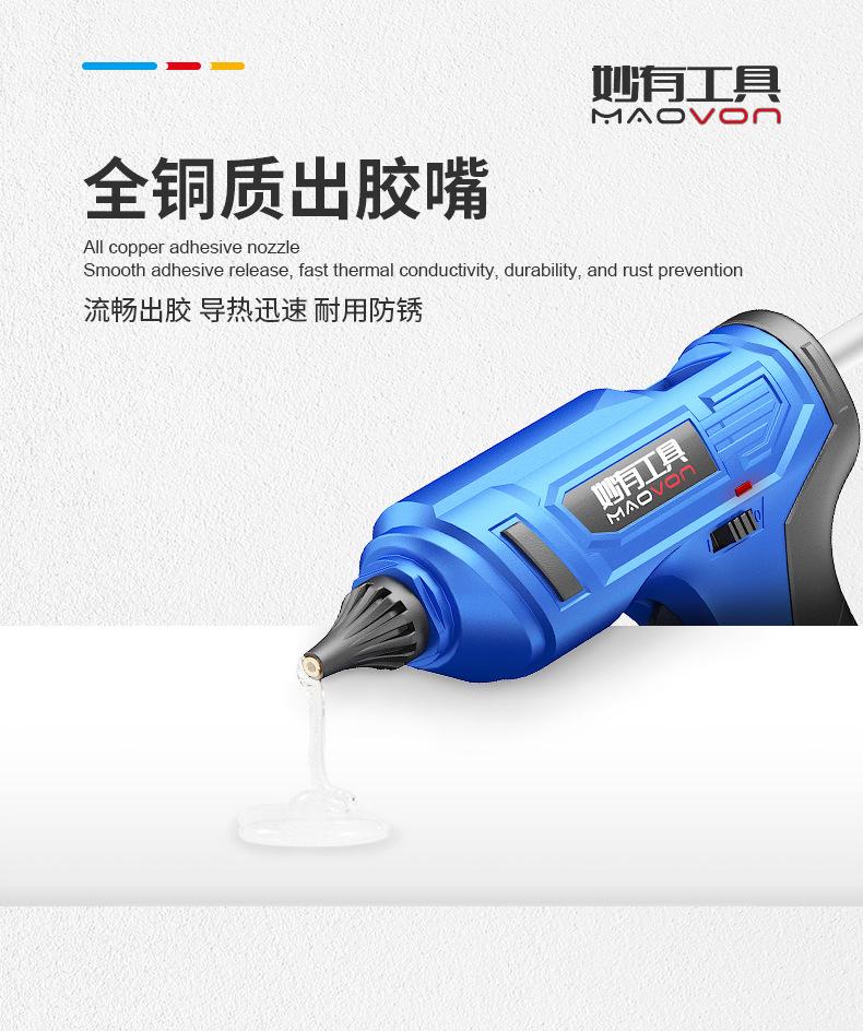 热熔胶枪详情页_07.jpg