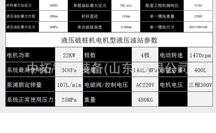 破桩机-详情_05.jpg