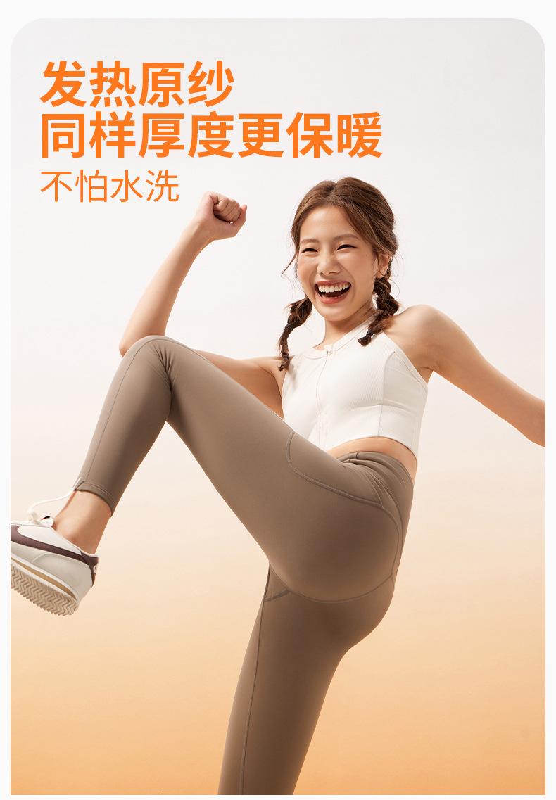 高能裤加绒版-2_03.jpg