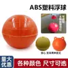 Boia Plástica Flutuante Oca Abs Boia de Navegação Boia Barreira de Poluição Boia de Advertência de Canal Boia Marítima Yanglunde Zhuzhu