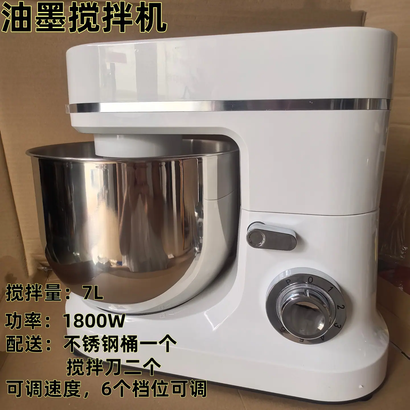 搅拌机白色A0