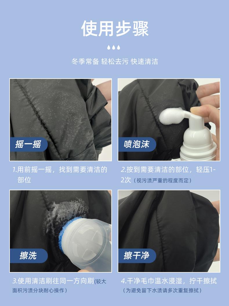 羽绒服干洗剂_09