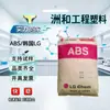 ABS Corea LG AF366F Alto Brillo Alto Flujo Alto Impacto Piezas Automotrices Resistencia a Altas Temperaturas Gránulos de Plástico