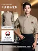 Ciervo Blanco Siete Mangas Ropa de Trabajo de Chef de Catering Ropa de Trabajo de Chef de Cocina Trasera de Hotel Ropa de Trabajo de Chef para Hombre Ropa de Trabajo de Pastelería Manga Larga