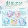 Montanha da Raposa Fantasma e Espírito do Mar Caixa Surpresa da Moda Figura Linda e Elegante Caixa Surpresa Caixa Surpresa Sonhadora da Raposa de Nove Caudas Sensação da Internet Item Quente