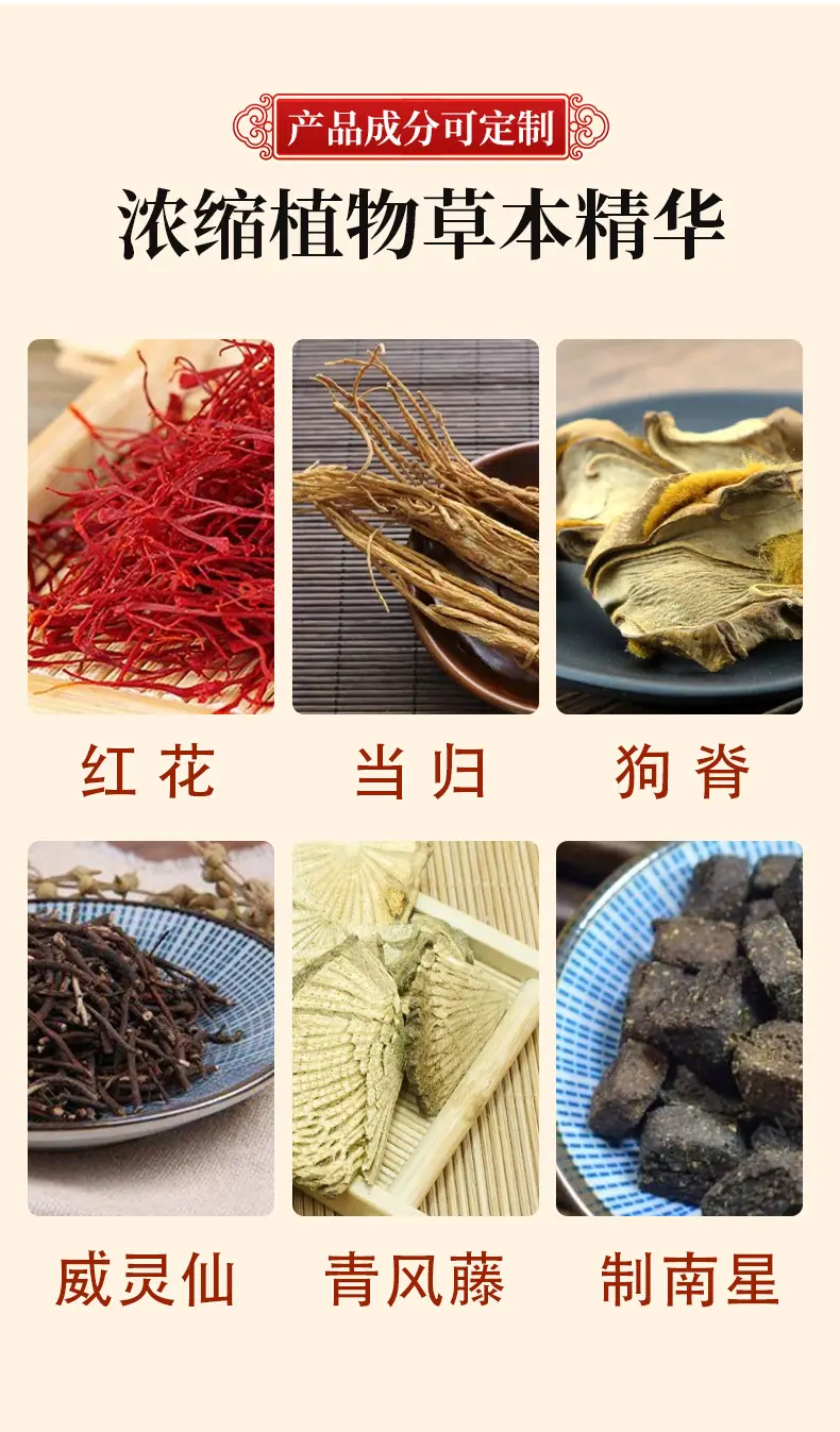 工厂代加工通络消痛保健液 (5)